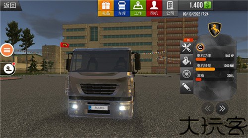 遨游中国2