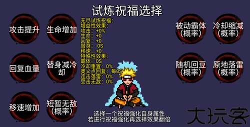 像素火影仙人自来也版