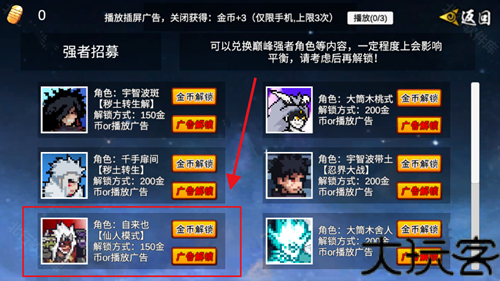 像素火影仙人自来也版