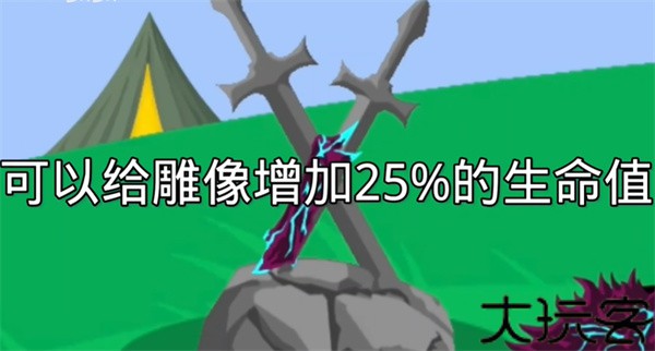 火柴人战争遗产2026