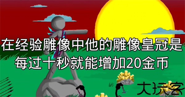 火柴人战争遗产2026