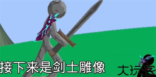 火柴人战争遗产2026