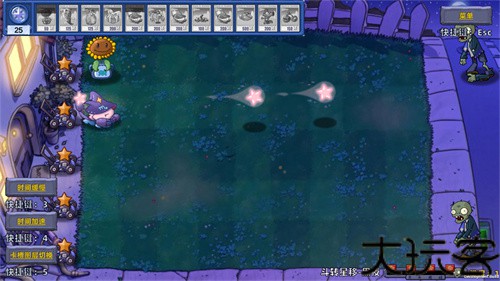 植物大战僵尸星座版