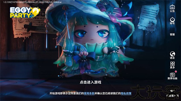蛋仔派对国际服官方正版