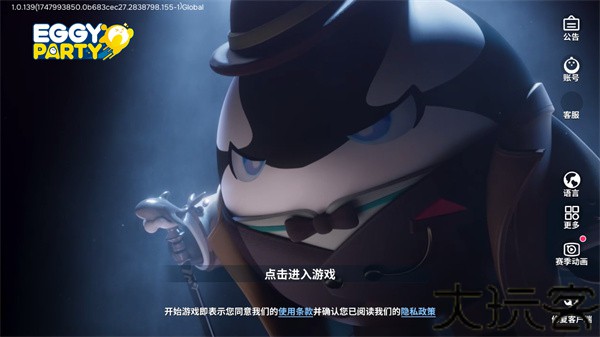 蛋仔派对国际服官方正版