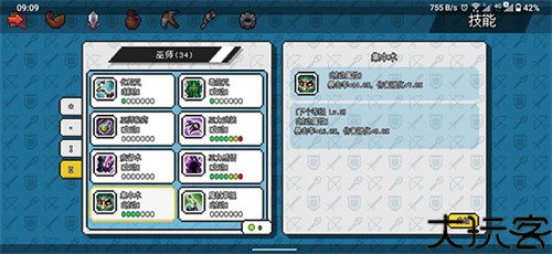 像素冒险世界