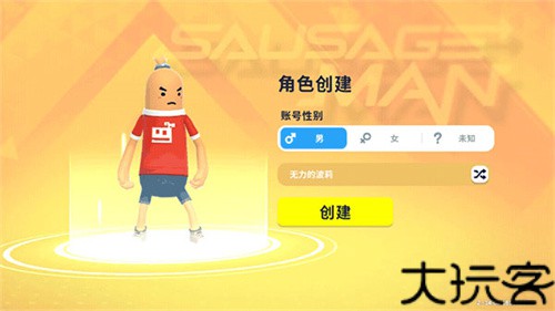 香肠派对国际服