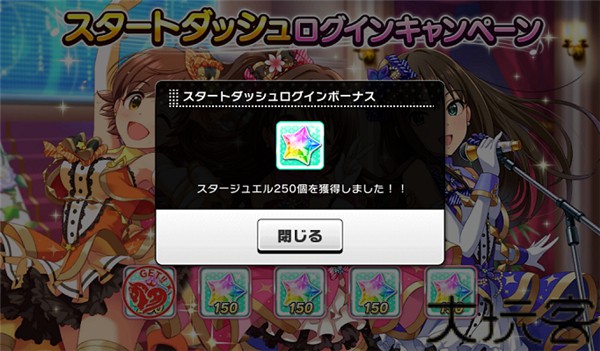 偶像大师灰姑娘女孩星光舞台