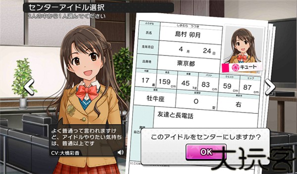 偶像大师灰姑娘女孩星光舞台