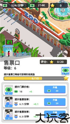 动物园之星