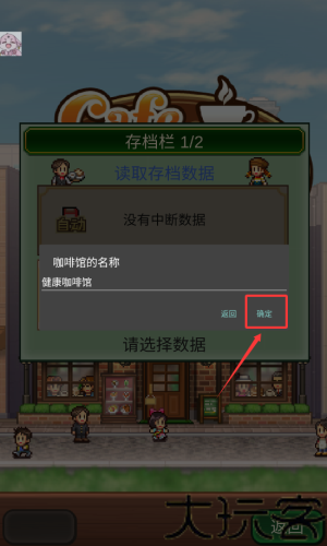 咖啡混合物语