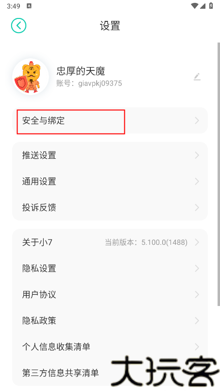 小7手游