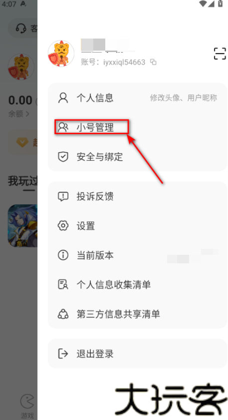 小7手游
