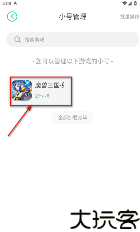 小7手游