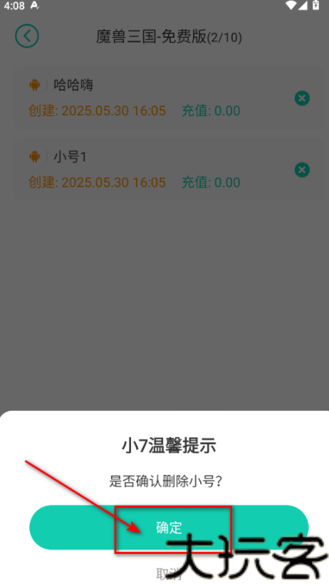 小7手游