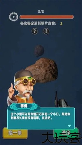 翡翠大师
