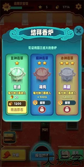 翡翠大师