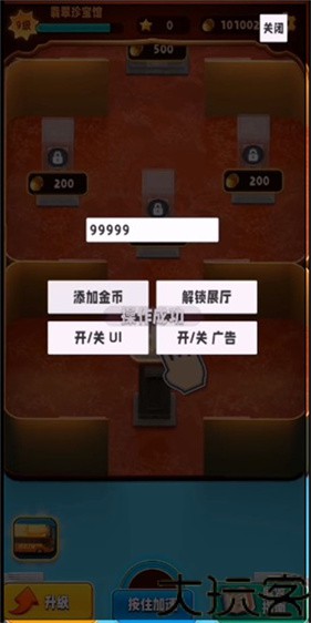 翡翠大师