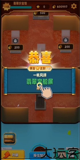 翡翠大师