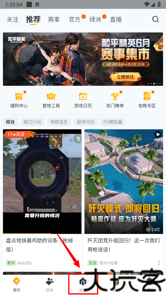 和平营地