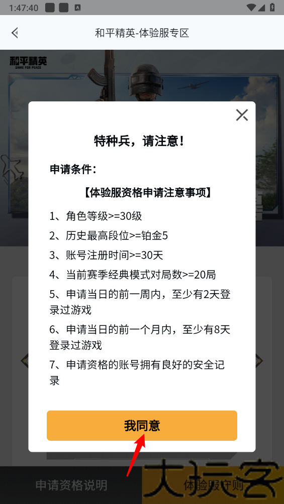 和平营地