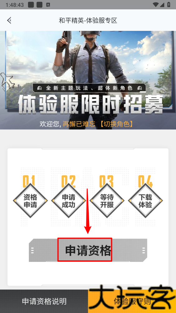 和平营地