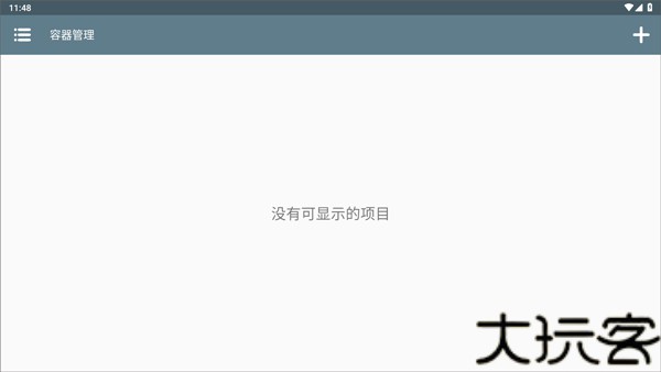 兽化实验室