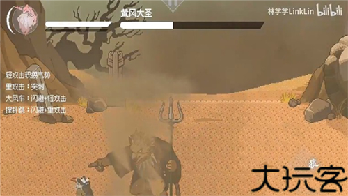 黑神话悟空像素版