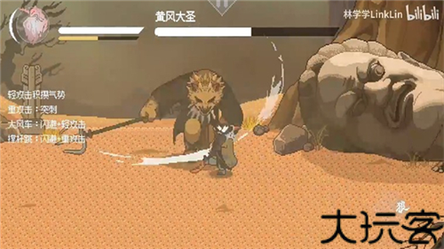 黑神话悟空像素版