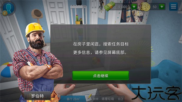 房产达人最新版