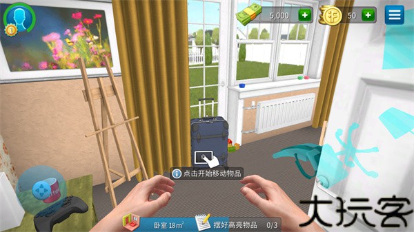 房产达人最新版