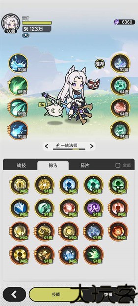 杖剑传说