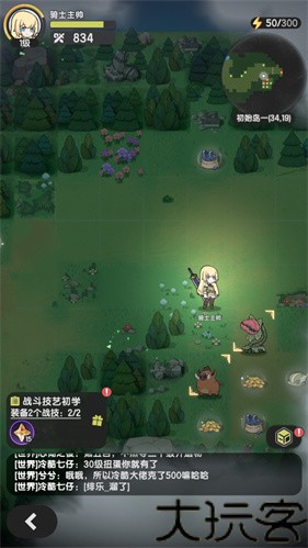 杖剑传说