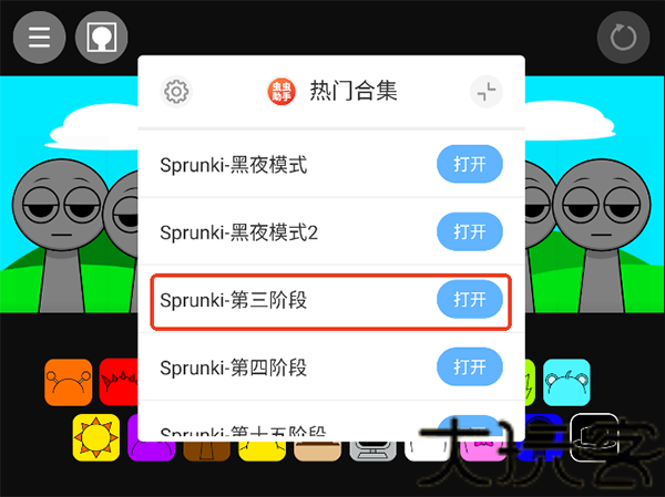 节奏盒子Sprunki虚无版