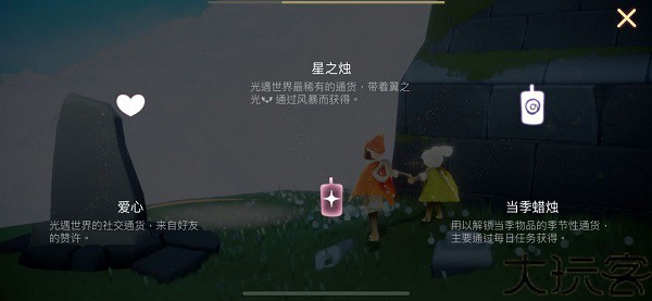 光遇官服