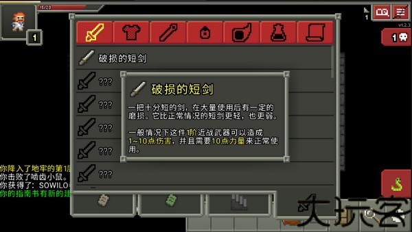破碎的像素地牢