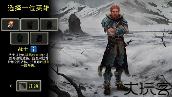 破碎的像素地牢