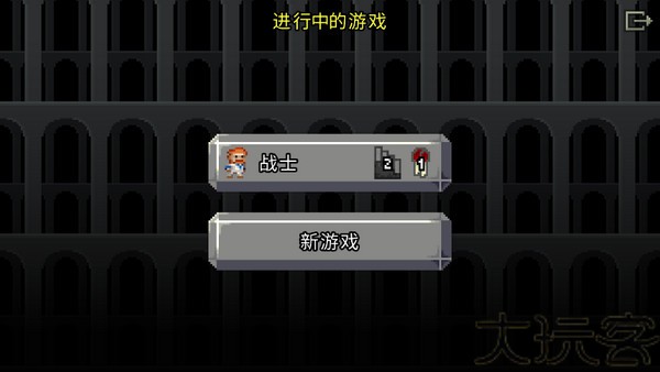 破碎的像素地牢