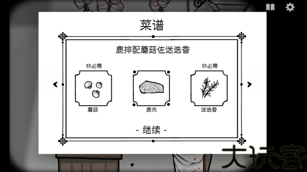 锈湖旅馆