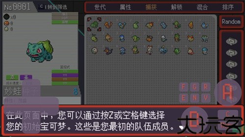 宝可梦肉鸽妖梦