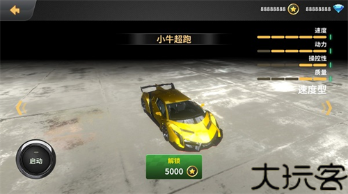 车祸模拟器