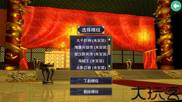 三国群英传2