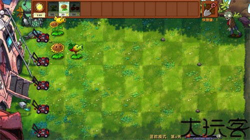 植物大战僵尸融合版