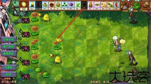 植物大战僵尸融合版