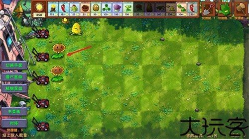 植物大战僵尸融合版