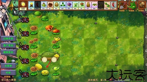 植物大战僵尸融合版