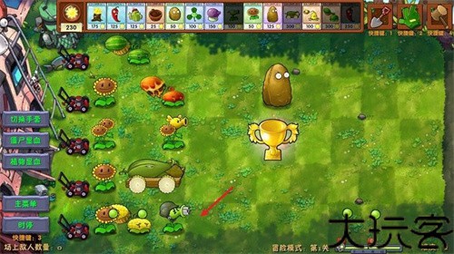 植物大战僵尸融合版