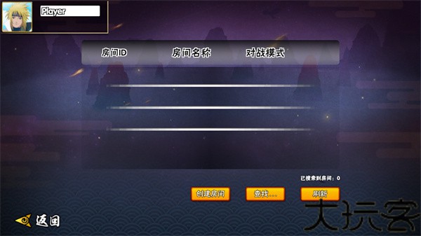 跨界对决1.04手机版