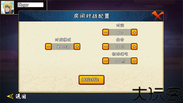 跨界对决1.04手机版