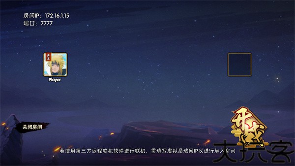 跨界对决1.04手机版
